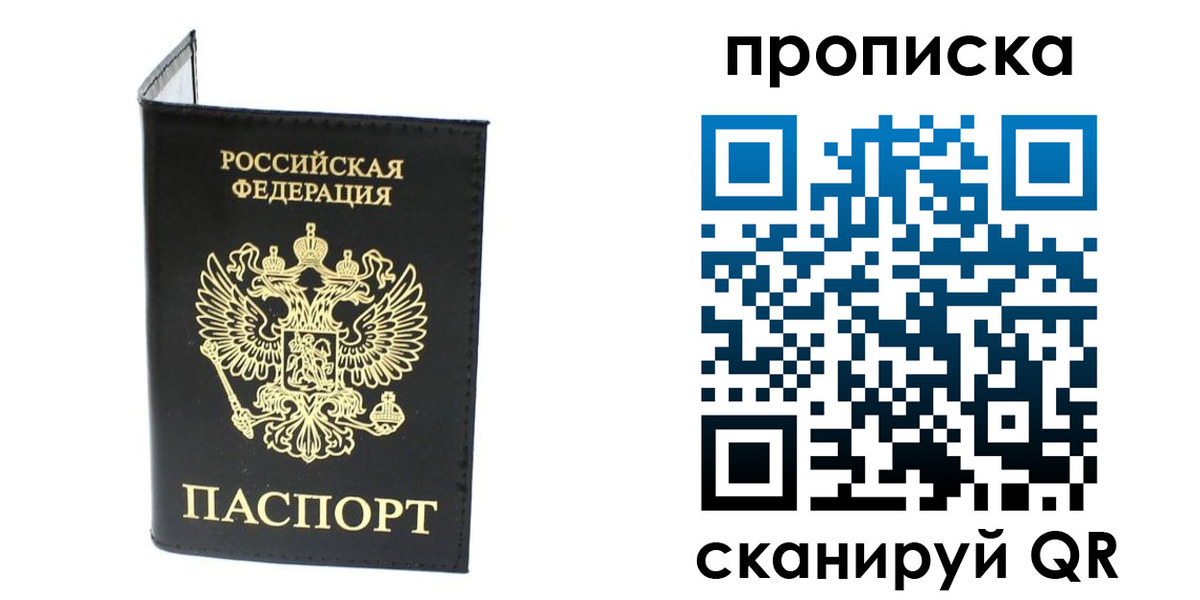 прописка для военкомата в Харабали